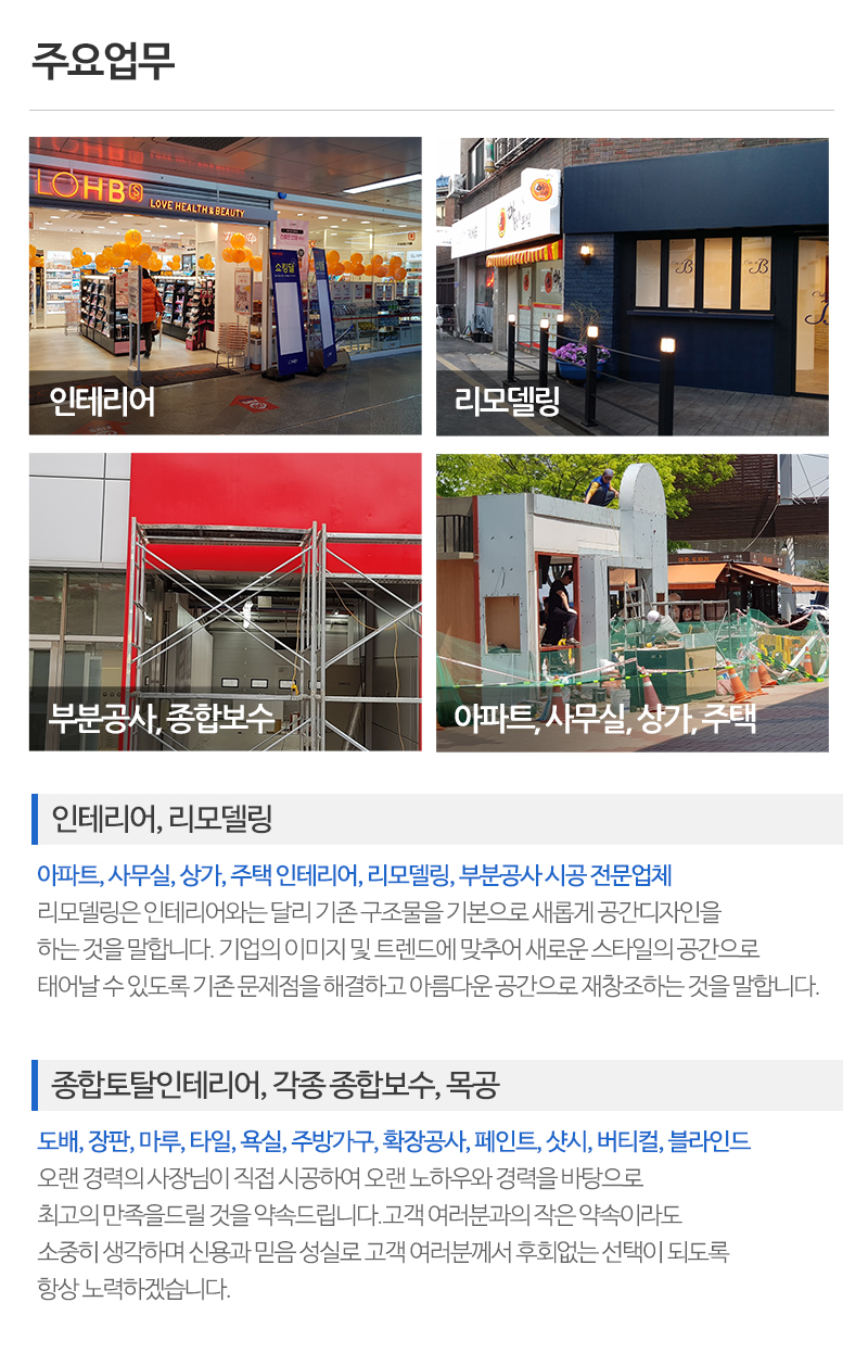 풀멘트인테리어_내용