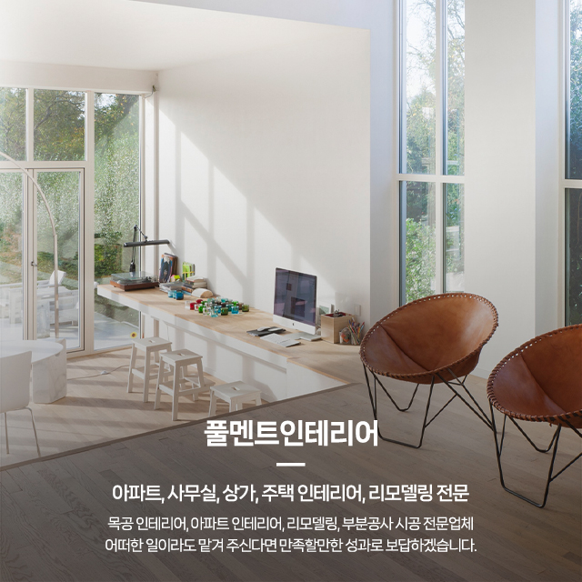 20250514161146_h9kLuwGJ.jpg_carousel_양주시아파트리모델링 양주상가인테리어디자인 양주목공인테리어전문 풀멘트인테리어_양주시아파트리모델링,양주상가인테리어디자인,양주목공인테리어전문,양주인테리어잘하는집,인테리어,리모델링,전문업체,풀멘트인테리어