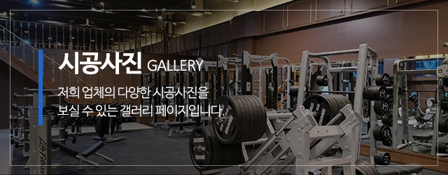 풀멘트인테리어_메인중간m_시공사진